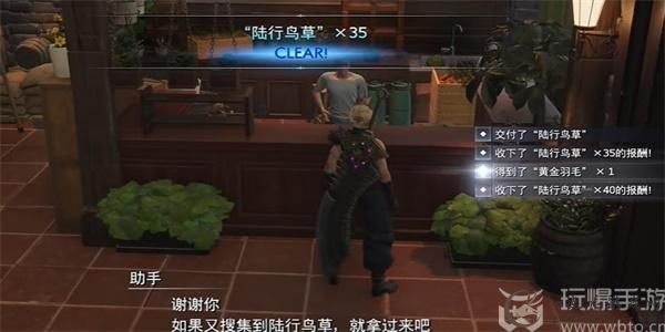 最终幻想7重生加拉尔号角获得方法-最终幻想7重生加拉尔号角怎么获得