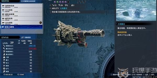 最终幻想7重生坚实火箭炮获得方法-最终幻想7重生坚实火箭炮怎么获得