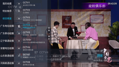 NTV电视盒子